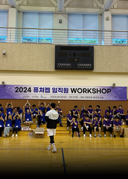 기업 운동회